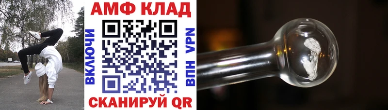 АМФ VHQ Струнино