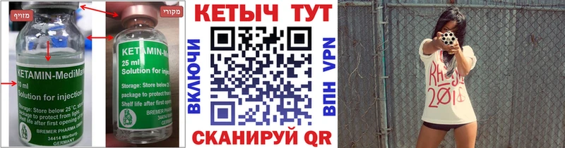 КЕТАМИН VHQ  Купить закладки  Струнино 
